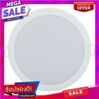 ดาวน์ไลท์ LED 59464 MESON125 13 วัตต์ 30K PHILIPS พลาสติก สีขาว 5 นิ้ว กลม โคมไฟดาวน์ไลท์ DOWNLIGHT LED PHILIPS 59464 ME