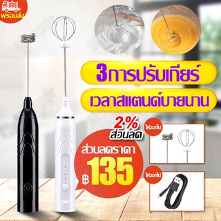 Milk frother 🔥พร้อมส่งจ้าาา🔥เครื่องตีฟองนมไฟฟ้า เครื่องตีฟองนมไร้สาย ฟองนมมือถือ แบบชาร์ USB ที่ตีฟองนม ตีฟองนม Meapor