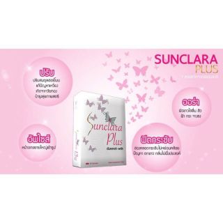 Sunclara Plus ซันคลาร่า พลัส 20เม็ด