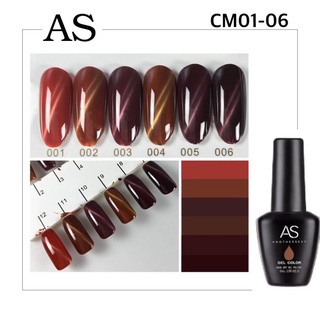 สีเจล As 15ml. ขวดดำ CM 01-06 Cat eye แม่เหล็กน้ำตาล สียอดฮิตขายดี สีสวย สีแน่น ทาง่าย สีเจลแท้จากโรงงาน 100%