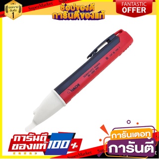 ปากกาเช็คกระแสไฟ HACHI ไขควง VOLTAGE TESTING PEN HACHI