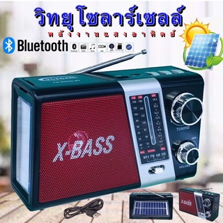 วิทยุ วิทยุโซล่าเซลล์ มีบลูทูธในตัว วิทยุพลังงานแสงอาทิตย์ Solar Radio วิทยุBT/FM AM/USB / MP3 /SD มีแบตในตัว/ชาร์จโซล่า