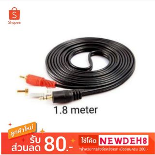 สาย AV CABLE สายลำโพง1:2 สายความยาวขนาด 1.8/3 เมตร black