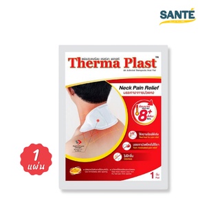 Therma Plast Neck Pain Relief แผ่นประคบร้อน เทอร์มา พลาส แผ่นแปะคอ บรรเทาอาการปวดคอ 1 แผ่น