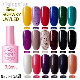 สีเจล ROHWXY 7.3ml.NO.100-108(ต้องใช้เครื่งอบ)