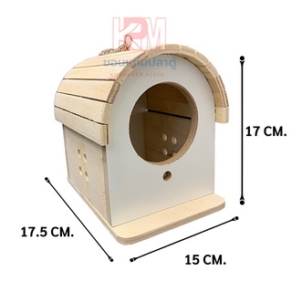 Bird Box บ้านไม้ สำหรับนก กระรอก ชูการ์ ห้อยแขวนกรง ขนาด ยาว 17.5cm x กว้าง 15cm x สูง 17cm