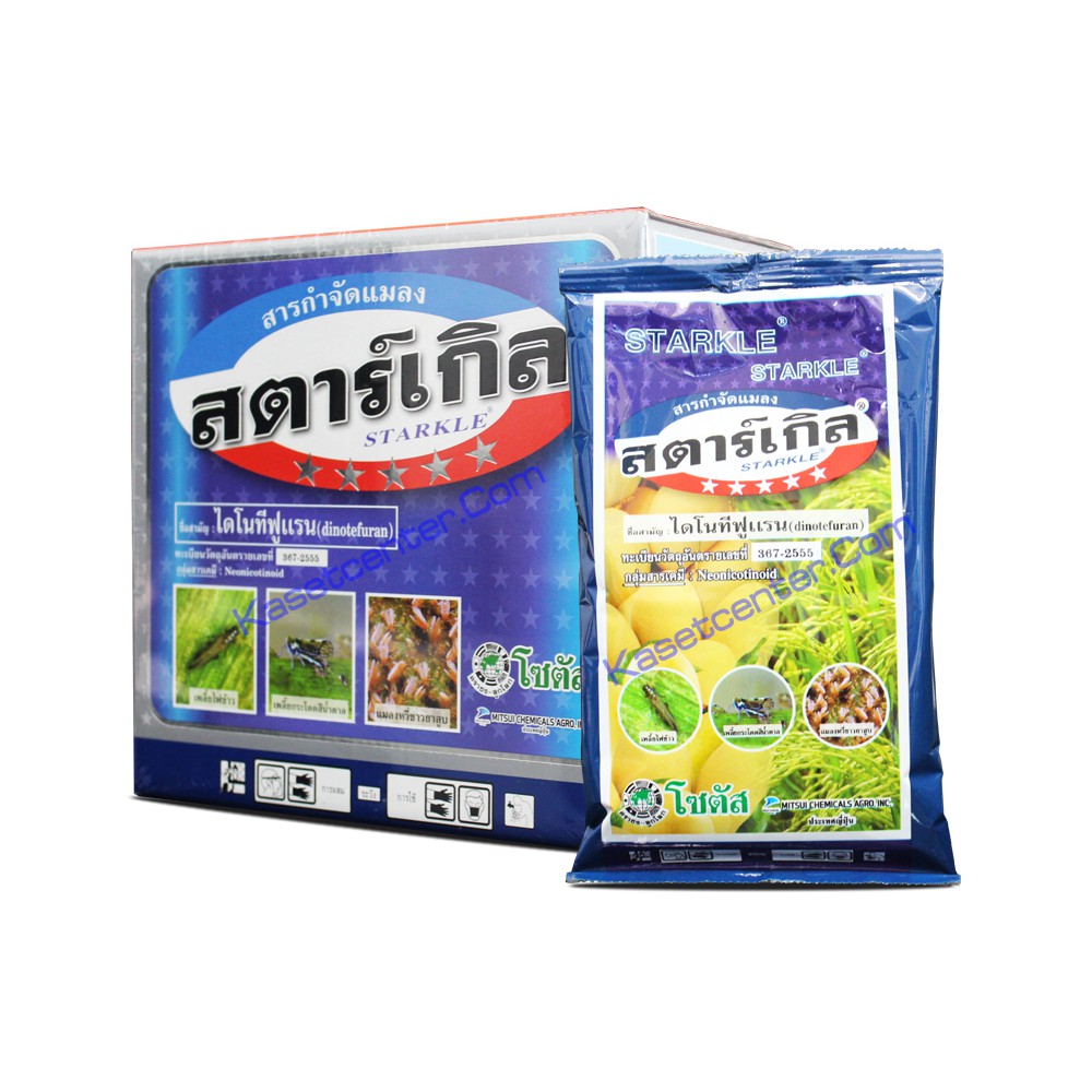 สตาร์เกิล (Starkle) -ไดโนทีฟูแรน 10% WP 1 kg. ยาฆ่าแมลง สารกำจัดแมลงศัตรูพืช