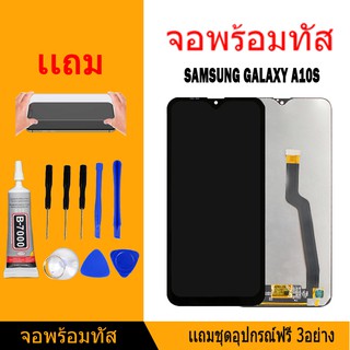 หน้าจอ LCD Display จอ + ทัช samsung galaxy A10sอะไหล่มือถือแถมไขควง+กาว+ ฟีมล์กระจกกันรอย