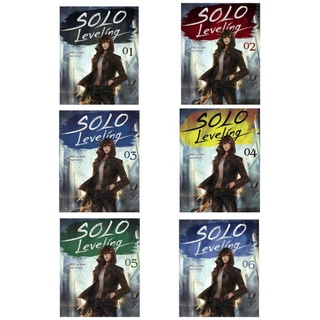 SOLO LEVELING นิยาย เล่ม 1-6 สินค้ามือ 1 พร้อมส่ง