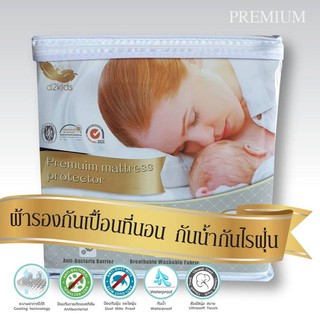 Bedding Cheap ผ้าปูที่นอนกันเปื้อนกันน้ำ กันไรฝุ่น100% แอนตี้แบคทีเรีย