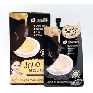 [1กล่องมี6ซอง]Smooto CC Cushion Ultra Cover Cream สมูทโตะ ซีซี คุชชั่น อัลตร้า คัฟเวอร์ ครีม