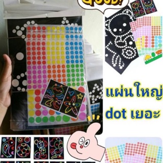 สติ้กเกอร์ Do A Dot Art เซต 3 ชุด(6แผ่น)