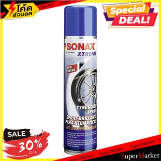 พิเศษที่สุด✅ สเปรย์เคลือบเงายาง SONAX 400 มล. ช่างมืออาชีพ TYRE GLOSS SPRAY SONAX XTREAM 400ML น้ำยาดูแลรถยนต์