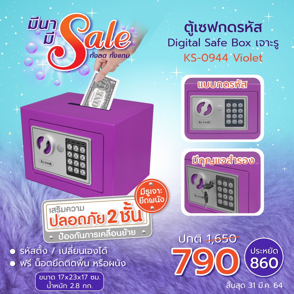 (Promotion+++) ตู้เซฟDigital Mini Safe Box แบบเจาะรู รุ่น KS0942 (สีม่วง) ใช้งานง่าย ไม่ยุ่งยาก เพียงกดรหัส ราคาถูก ตู้นิรภัย ธนาคาร ตู้ เซฟ ธนาคาร ตู้ เซฟ สแกน นิ้ว ตู้นิรภัย ขนาด เล็ก