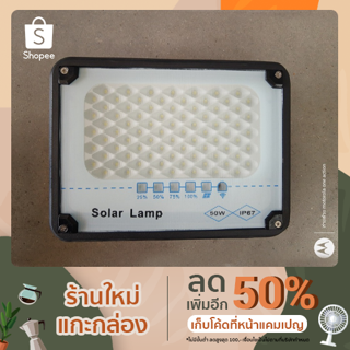 ไฟสปอร์ตไลท์ led 50 w มีแบตเก็บไฟในตัว