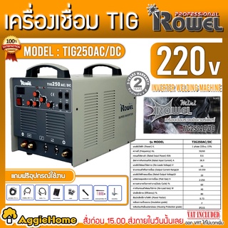 ROWEL เครื่องเชือมทิก รุ่น TIG250 AC/DC (โฉมใหม่) ไฟ 220V./250A สำหรับงานเชื่อม ตู้เชื่อม เครื่องเชื่อม