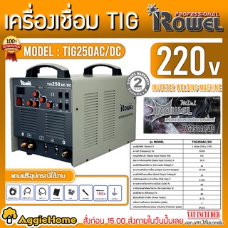 ROWEL เครื่องเชือมทิก รุ่น TIG250 AC/DC (โฉมใหม่) ไฟ 220V./250A สำหรับงานเชื่อม ตู้เชื่อม เครื่องเชื่อม