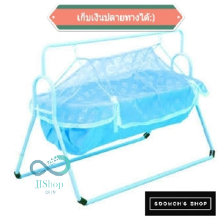 เปลไกว​ เปลเด็กแรกเกิด​ เปลอู่​ เปลโซ่​ สีฟ้าและสีชมพู​ กะทั…