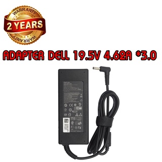 รับประกัน 2 ปี ADAPTER DELL 19.5V 4.62A *4.5x3.0 / อะแดปเตอร์ เดล 19.5V 4.62A *4.5x3.0