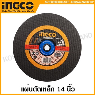 INGCO แผ่นตัดเหล็ก / ไฟเบอร์ตัดเหล็ก 14 นิ้ว  ( Cutting Disc ) แผ่นตัด ใบตัด