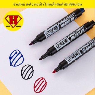 ปากกามาร์คเกอร์ ชนิดถาวร marker pen permanent เคมี เขียนได้หลายพื้นผิว เขียนถุงพลาสติก ไม้ CD กระเบื้อง แห้งเร็ว กันน้ำ