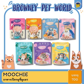 Moochie อาหารเปียกมูซี่มูแมว 70G