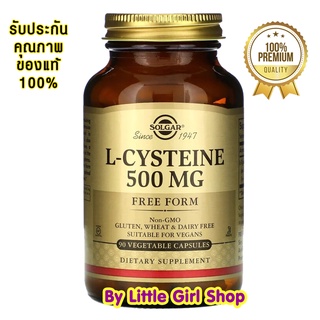 Solgar L-Cysteine 500mg 90Vegetable Capsules แอลซีสเทอีน ชะลอความชรา ผิวขาว กระจ่างใส บำรุงตับ