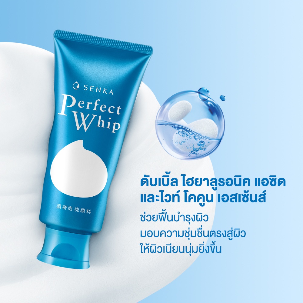 โฟมล้างหน้า Senka Perfect Whip