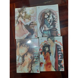 หนังสือมือสอง นิยายแจ่มใส นิยายแจ่มใส loveseries princess heart ,flighting land,BHM, switch รักเปลี่ยนหัวใจยัยตัวป่วน