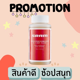 น้ำมัน น้ำมันเบรกจักรยาน DOT 5.1 FLUID 40Z (120ML) SRAM