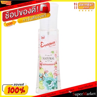 🔥สินค้าขายดี!! เอเวอร์เซ้นส์ เนเชอรัล มอยซ์ โคโลญ 90มล. Eversense Natural Moist Cologne 90ml