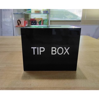 Tip Box สายมูฯ อะคริลิคสีดำ size 10x15x15 cm.