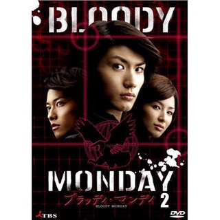 Bloody Monday Season 2