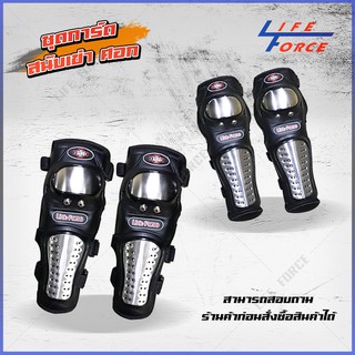 การ์ดเข่า การ์ดศอก สนับแข้ง  ( MotorCross Armor Elbow and Knee Pad  Biker) สนับ