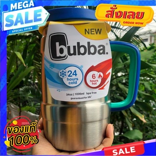 แก้วน้ำเก็บอุณหภูมิ Bubba น้ำหนักเบามากกก เก็บความร้อน 6 ชม. ความเย็น 24 ชม.  Bubba temperature tumbler, very light weig