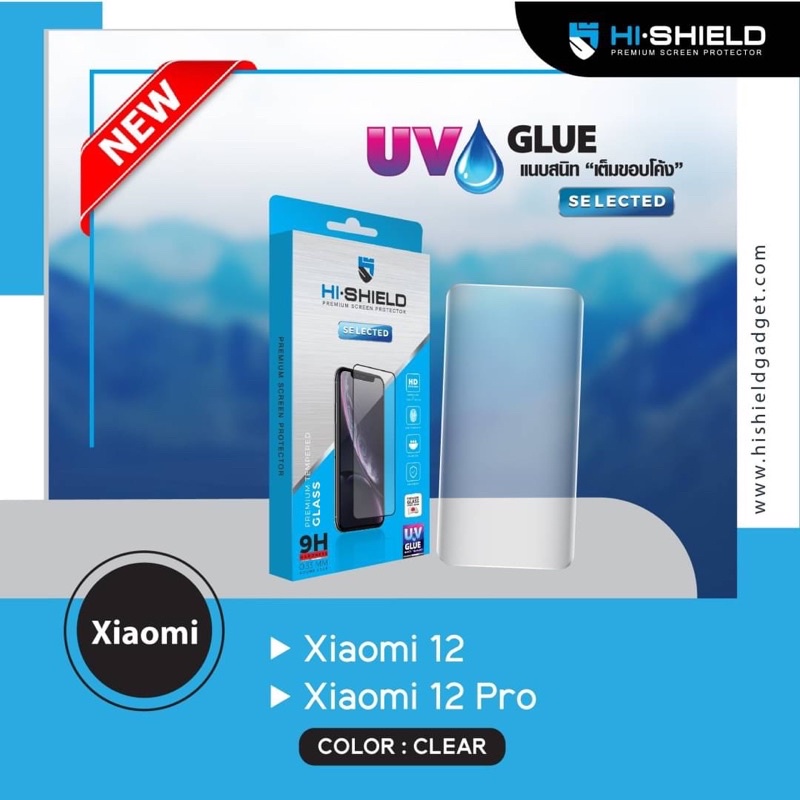 Hi-Shield Selected ฟิล์มกระจกกาว UV xiaomi 3D UV Glueรุ่น xiaomi 12/xiaomi 12Pro