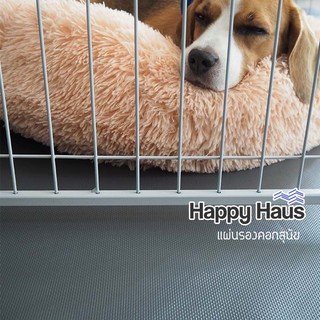 แผ่นรองกันน้ำ แผ่นยางรองคอกสุนัข 1.1X2 เมตร Happy Haus