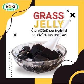 MIKU เฉาก๊วยหล่อฮั่งก้วย 70 กรัม x 3 ถ้วย (FC0112-1) Grass jelly With Monk fruit ไม่มีน้ำตาล
