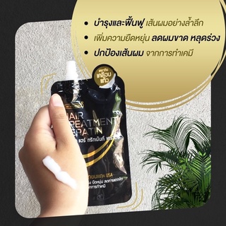 [beautypinky] Carebeau Hair Treatment Keratin. แคร์บิว ทรีทเม้นท์ เคลือบแก้ว เคราติน แบบซอง (50 มล.)