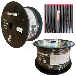 สายสัญญาณเสียง Proconnect รุ่น JM001 (100เมตร) สายไมค์อย่างดี