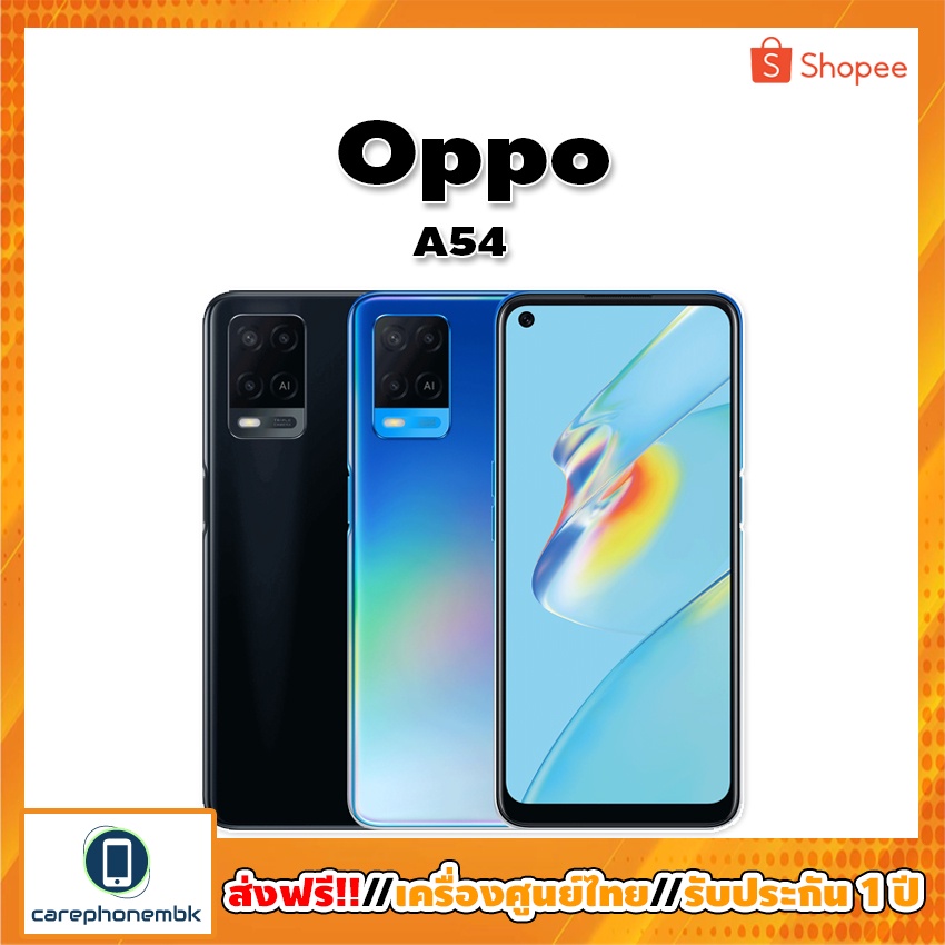 OPPO A54 [4+128GB] จอ6.51นิ้ว เครื่องศูนย์แท้ รับประกันศูนย์ 1 ปี สมาร์ทโฟน ราคาประหยัด สเปคเทพ Oppo A54 | Oppo