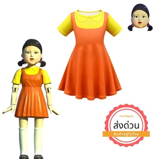 ชุดโกโกวา 7C251 [ชุด+หน้ากาก] ชุดเด็ก ตุ๊กตาสังหาร AEIOU สควิดเกม Children AEIOU Doll Squid Game