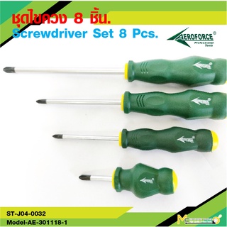 AEROFORCE เครื่องมือช่าง ชุดไขควง 8 ชิ้น ( Screwdriver Set 8 Pcs. ) [ CR-V ] [ NON-SLIP ]