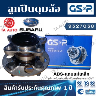 GSPลูกปืนดุมล้อ(หลัง)SUBARU IMPREZA ปี08-ON/LEGACY ปี09-15(ABSแถบแม่เหล็ก)/9327038