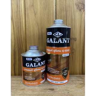 กาแลนท์ ยูรีเทน จี-5000 GALANT น้ำมันเคลือบไม้ โพลียูรีเทน ภายใน