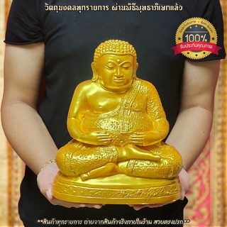 พระสังกัจจายน์มหาลาภ สีน้ำทอง หน้าตัก9นิ้ว องค์ใหญ่มาก บูชาแล้วเจริญด้วยโภคทรัพย์เงินทองไหลมาเทมาทำมาค้าขายกำไรดี