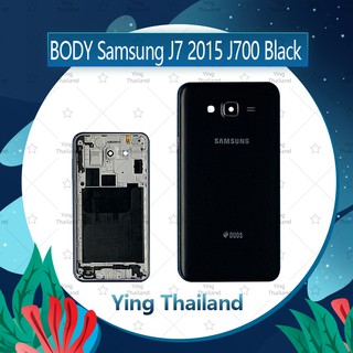 บอดี้  Samsung J7 2015/J700  อะไหล่บอดี้ เคสกลางพร้อมฝาหลัง Body อะไหล่มือถือ คุณภาพดี Ying Thailand