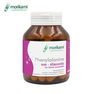 แอล-ฟีนิลอะลานีน L-Phenylalanine x 1 ขวด โมริคามิ ลาบอราทอรีส์ morikami LABORATORIES