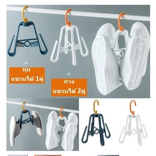 *NEW* ที่ตากรองเท้า ที่แขวนรองเท้า ไม้แขวนรองเท้า พับได้ หมุนได้ 360องศา BY373