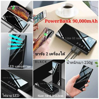 PowerBank 90000mAh พาวเวอร์แบงค์ Mini แบตเตอรี่สำรอง